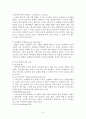 [행정학과] 07우수논문-치매노인복지서비스의 개선방안에 관한 연구 6페이지