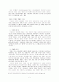 [행정학과] 07우수논문-치매노인복지서비스의 개선방안에 관한 연구 7페이지