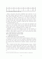 [행정학과] 07우수논문-치매노인복지서비스의 개선방안에 관한 연구 13페이지