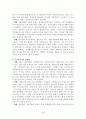[행정학과] 07우수논문-치매노인복지서비스의 개선방안에 관한 연구 18페이지