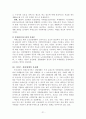 [행정학과] 07우수논문-치매노인복지서비스의 개선방안에 관한 연구 21페이지
