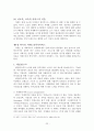 [행정학과] 07우수논문-치매노인복지서비스의 개선방안에 관한 연구 22페이지
