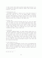 [행정학과] 07우수논문-치매노인복지서비스의 개선방안에 관한 연구 23페이지