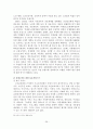 [행정학과] 07우수논문-치매노인복지서비스의 개선방안에 관한 연구 26페이지