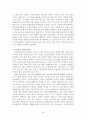 [행정학과] 07우수논문-치매노인복지서비스의 개선방안에 관한 연구 29페이지