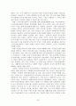 [행정학과] 07우수논문-치매노인복지서비스의 개선방안에 관한 연구 30페이지