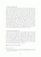 [행정학과] 07우수논문-치매노인복지서비스의 개선방안에 관한 연구 32페이지