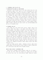 [행정학과] 07우수논문-치매노인복지서비스의 개선방안에 관한 연구 33페이지
