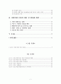 [행정학과]지방자치 발전을 위한 지방 의회의 현황과 과제-강원도 속초시를 중심으로 2페이지