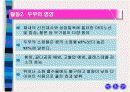 (초등학교)두부 만들기 학습지도안 10페이지