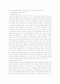  애그플레이션의 원인과 대책 2페이지