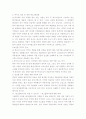  애그플레이션의 원인과 대책 4페이지