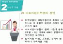 아토피성 피부염 6페이지