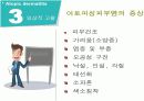아토피성 피부염 7페이지