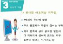 아토피성 피부염 8페이지