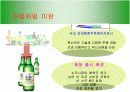 처음처럼 마케팅사례분석 3페이지