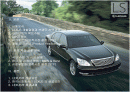 렉서스(LEXUS) 마케팅분석과 한국진출사례분석 2페이지