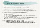 렉서스(LEXUS) 마케팅분석과 한국진출사례분석 10페이지