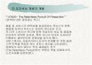 렉서스(LEXUS) 마케팅분석과 한국진출사례분석 19페이지
