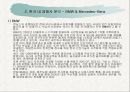 렉서스(LEXUS) 마케팅분석과 한국진출사례분석 26페이지
