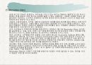 렉서스(LEXUS) 마케팅분석과 한국진출사례분석 27페이지