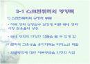 한미FTA와 스크린쿼터 문제 - 스크린쿼터 폐지의 당위성 6페이지