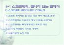 한미FTA와 스크린쿼터 문제 - 스크린쿼터 폐지의 당위성 8페이지