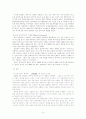 [사회과학] ㈜Amore Pacific의 중국시장진출 분석 9페이지