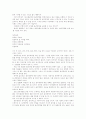 기업 윤리경영이란 무엇인가  3페이지