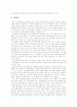 기업 윤리경영이란 무엇인가  5페이지
