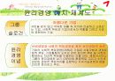금호아시아나의 윤리경영 살펴보기  10페이지
