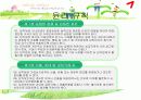 금호아시아나의 윤리경영 살펴보기  14페이지