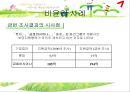 금호아시아나의 윤리경영 살펴보기  25페이지