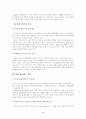 다음커뮤니케이션의 비즈니스 분석  5페이지