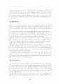다음커뮤니케이션의 비즈니스 분석  9페이지