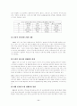 다음커뮤니케이션의 비즈니스 분석  11페이지