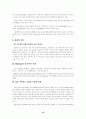 다음커뮤니케이션의 비즈니스 분석  12페이지