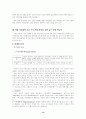다음커뮤니케이션의 비즈니스 분석  13페이지