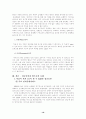 다음커뮤니케이션의 비즈니스 분석  16페이지