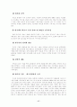 다음커뮤니케이션의 비즈니스 분석  17페이지