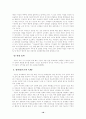 다음커뮤니케이션의 비즈니스 분석  18페이지
