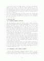 온라인 중고자동차 쇼핑몰, 보배드림 기업분석  10페이지