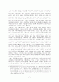공산당선언 발표 160주년...마르크스의 '유령'은 환생하는가 7페이지