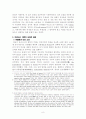 공산당선언 발표 160주년...마르크스의 '유령'은 환생하는가 8페이지