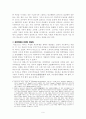 공산당선언 발표 160주년...마르크스의 '유령'은 환생하는가 9페이지