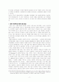공산당선언 발표 160주년...마르크스의 '유령'은 환생하는가 17페이지