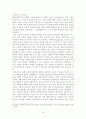 공산당선언 발표 160주년...마르크스의 '유령'은 환생하는가 18페이지