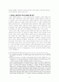 공산당선언 발표 160주년...마르크스의 '유령'은 환생하는가 19페이지
