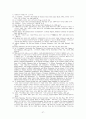공산당선언 발표 160주년...마르크스의 '유령'은 환생하는가 27페이지