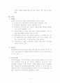 부동산 임대와 조세  5페이지